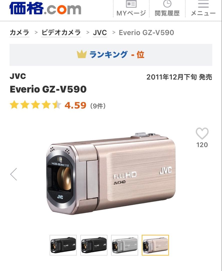 JVC Everio GZ-V590 ビデオカメラ本体