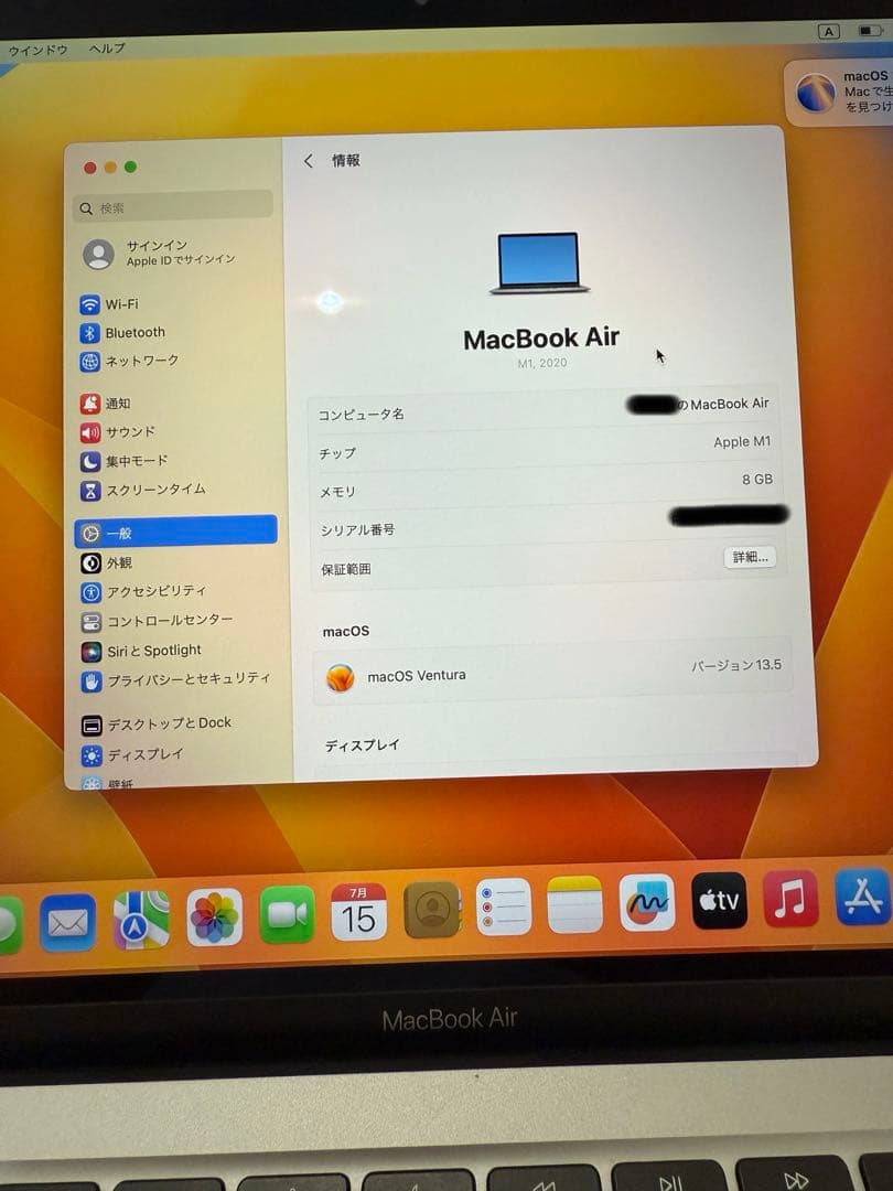 フーン　Mac Book Air 2020 M1