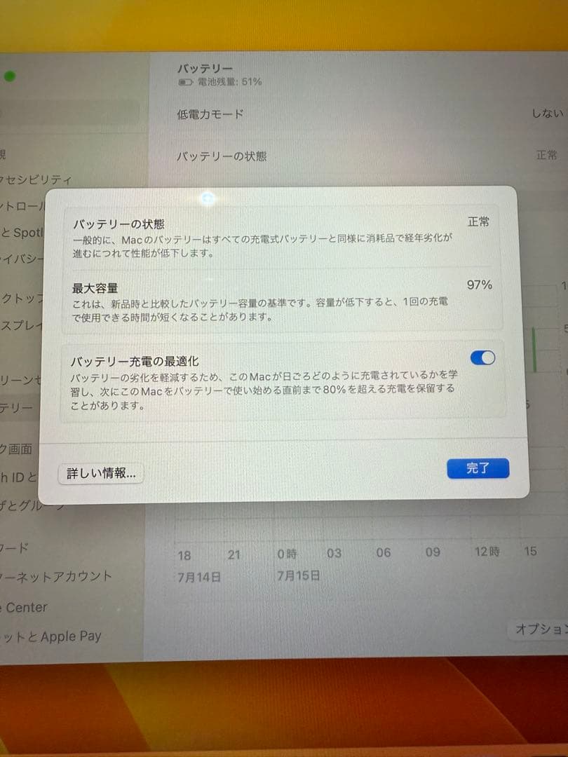 フーン　Mac Book Air 2020 M1