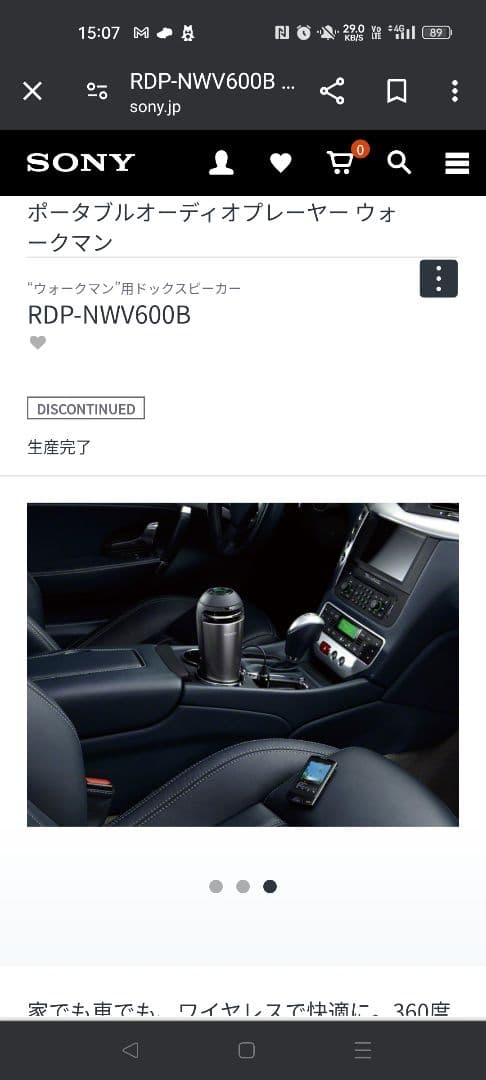 SONYスピーカー　RDP-NWV600B