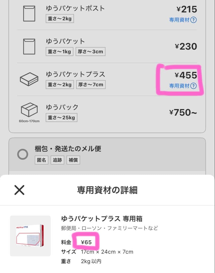 ❖ひー様 お見積もりページ❖