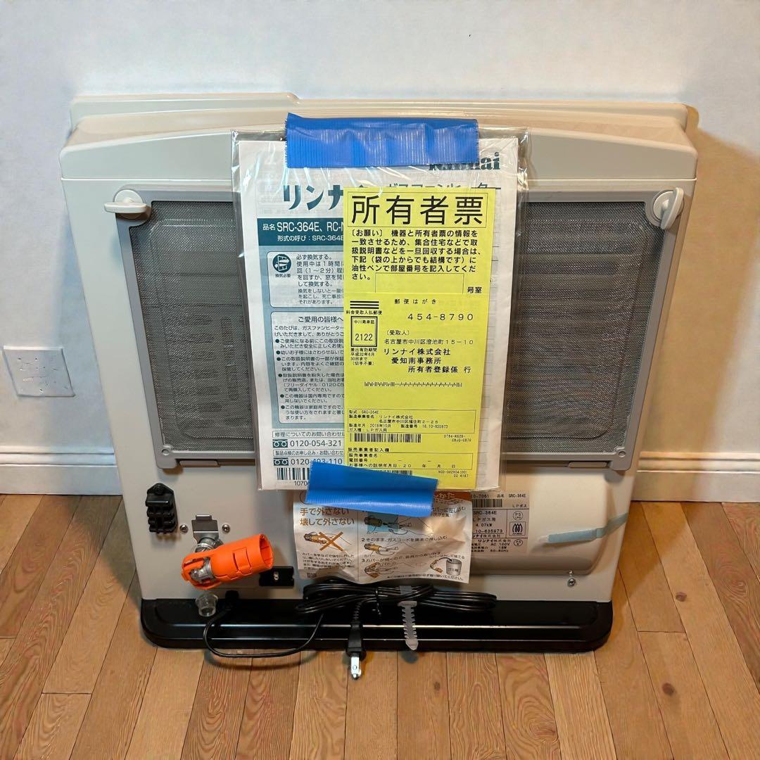 新品未使用品✨大人気❣️リンナイ SRC-364E ガスファンヒーター LPガス用