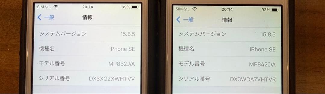 iPhone SE第一世代32GB美品SIMフリー2台セット
