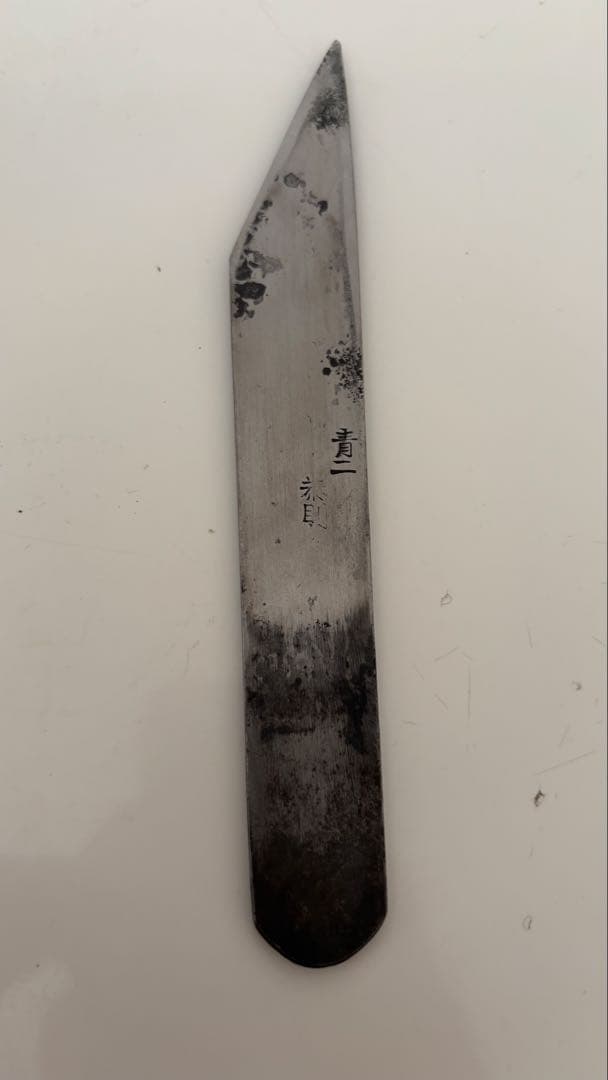 大阪型 穴子裂包丁