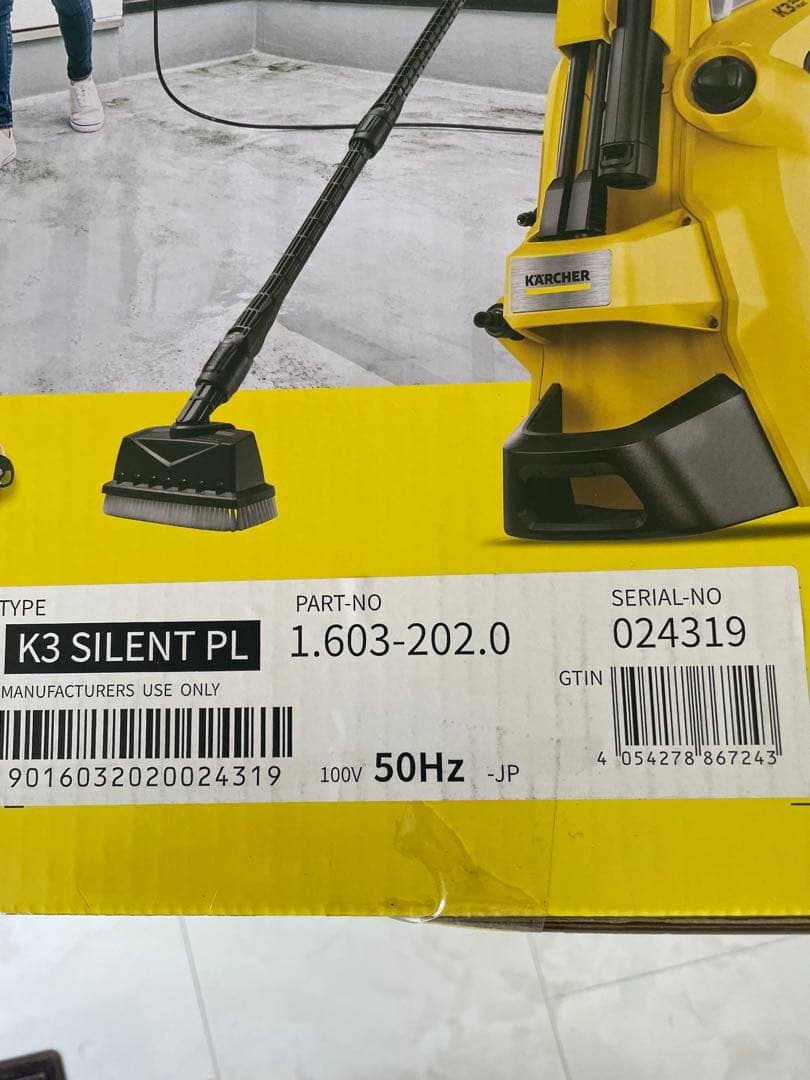 KARCHER K 3 サイレント プラスベランダ（東日本/50HZ地域用）