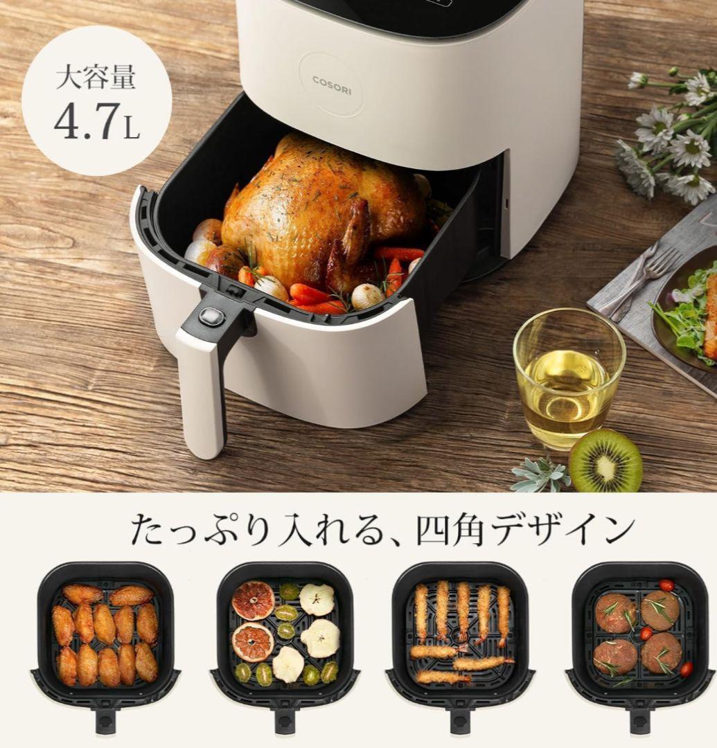★新品未使用 COSORI Pro LE 4.7L エアフライヤー グレー　家電
