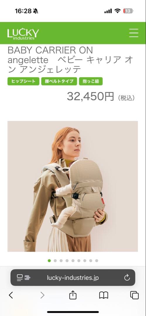 【状態◎】angelette BABY CARRIER ON 抱っこ紐