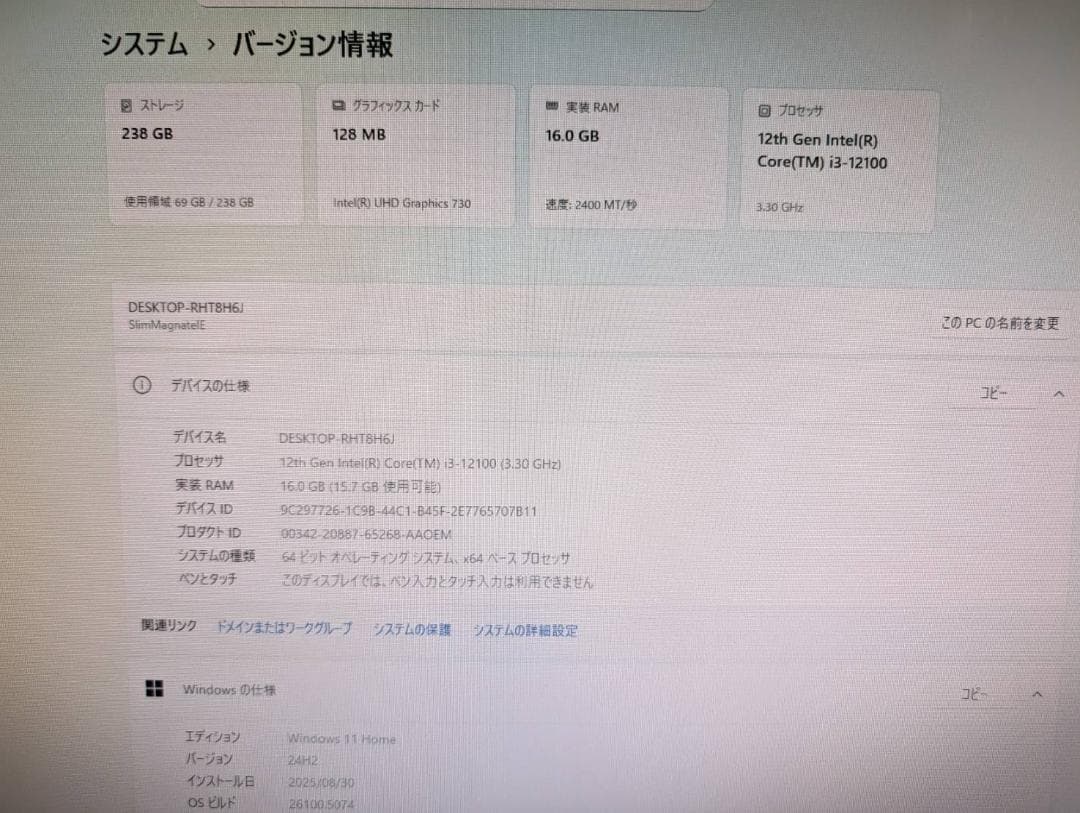 最新Win11 第12世代 i3搭載 メモリ16GB 高速SSD256GB