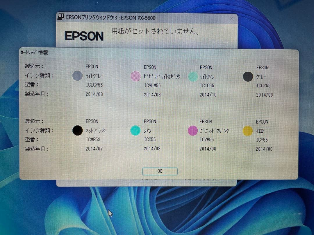 EPSON PX-5600 インクジェットプリンター 本体 通電確認済み