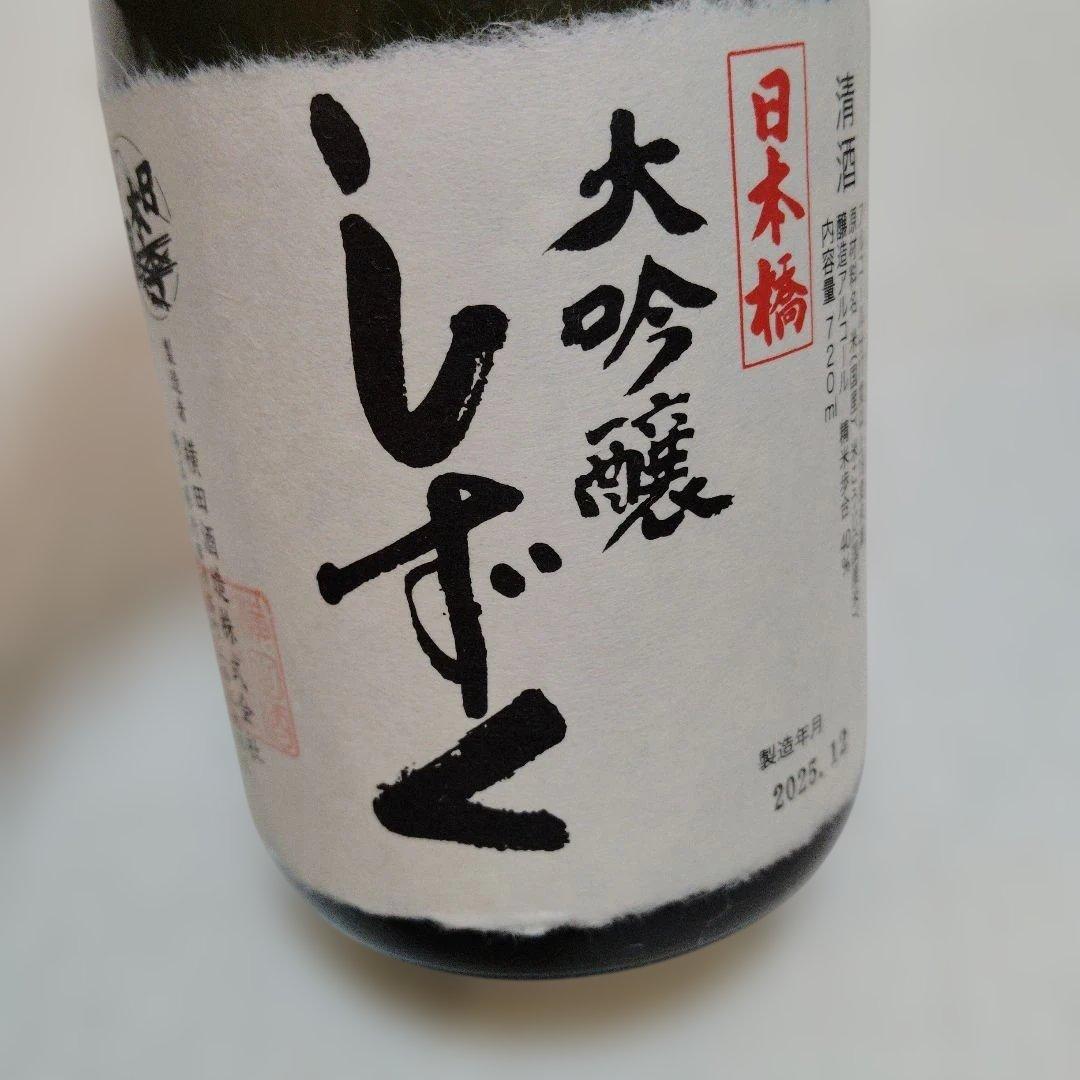 tif　日本橋　大吟醸しずく 720ml 3本セット