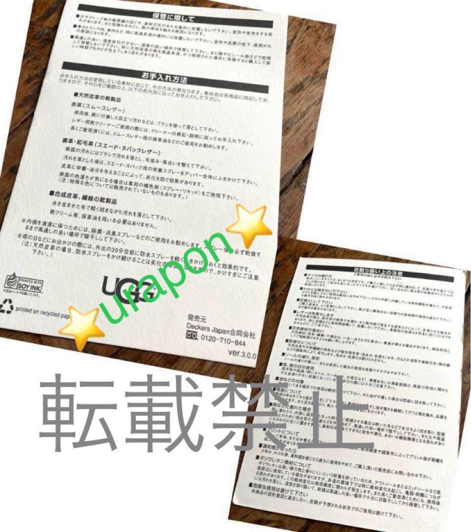 全国完売・超入手困難✨国内正規品✨①展示品✨26✨UGG✨ファンケット