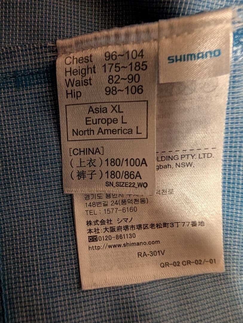 シマノ RA-301V マリンスーツ XL ブルー