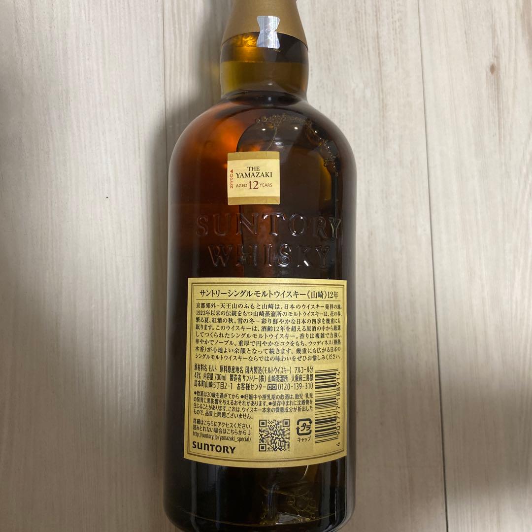 山崎12年　シングルモルトウィスキー700ml【新品/未開封】