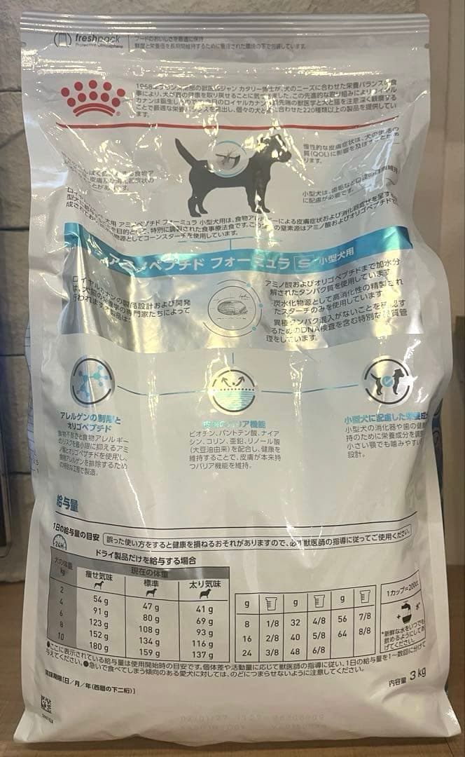 【未開封】ロイヤルカナン アミノペプチドフォーミュラ 小型犬用 S 3kg 1袋