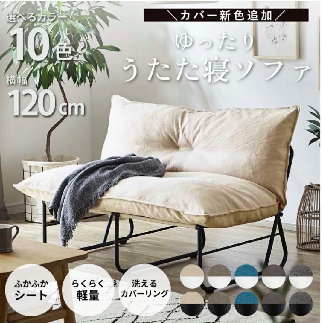 2人掛け コンパクト 北欧 120cm ダイニングソファ 肘なし 折りたたみ