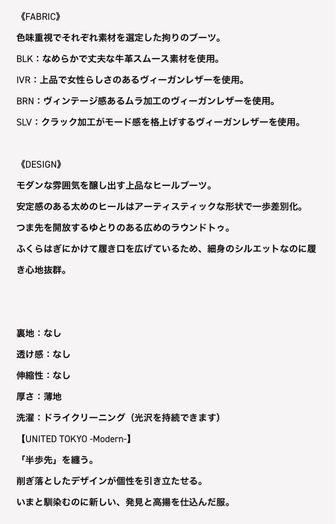 靴 United Tokyo Cone Heel Round Boots