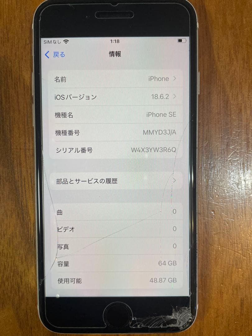 Apple iPhone SE3 64㎇