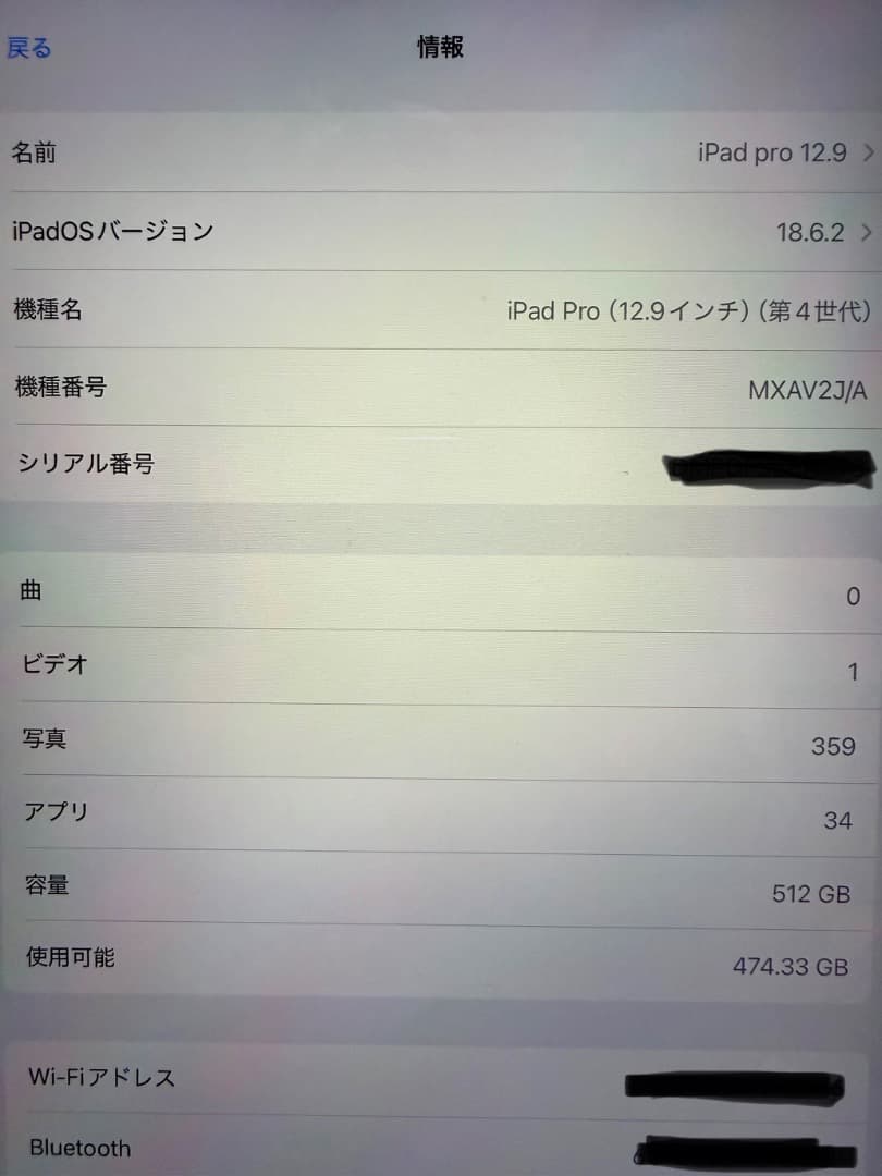 iPad Pro (12.9インチ) 第4世代 512GB おまけあり