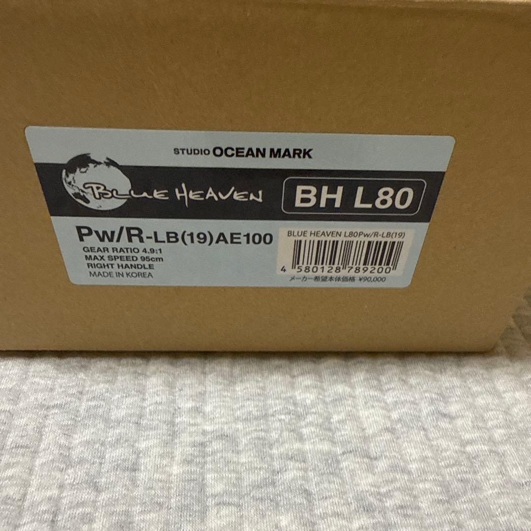 スタジオオーシャンマーク　ブルーヘブンL80 Pw/R 789lc100
