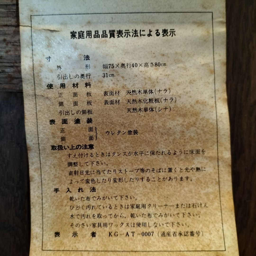 カリモク　 キャビネット　本棚　シェルフ　アンティーク　ヴィンテージ