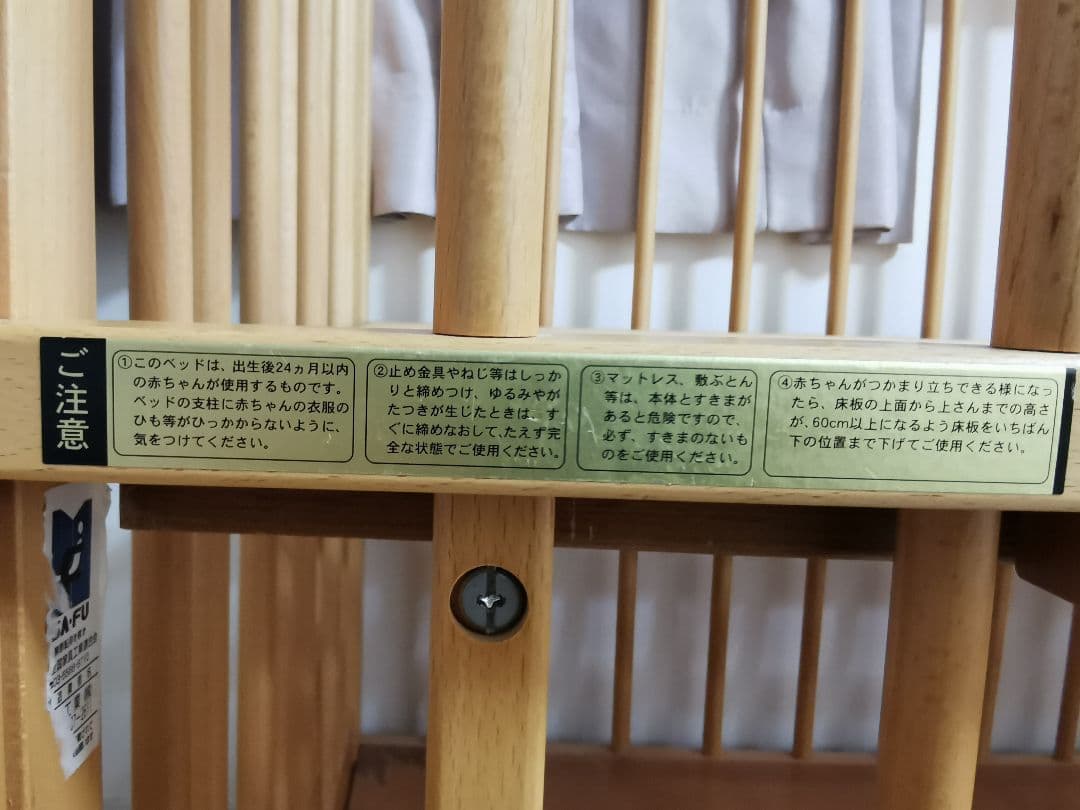 【美品】ベビーベッド　サワベビー　送料込　澤田工業　Y型ドルミール