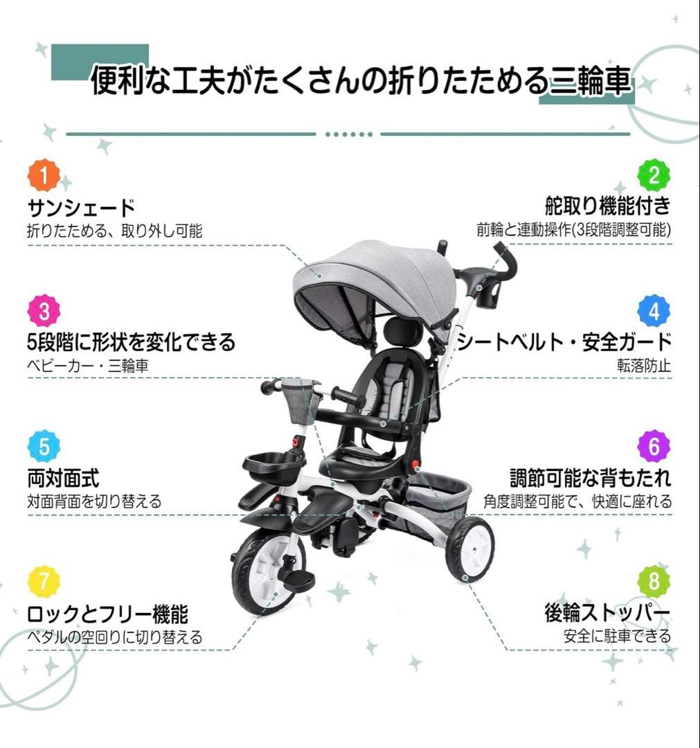 折りたたみ三輪車 グレー 5段階調整