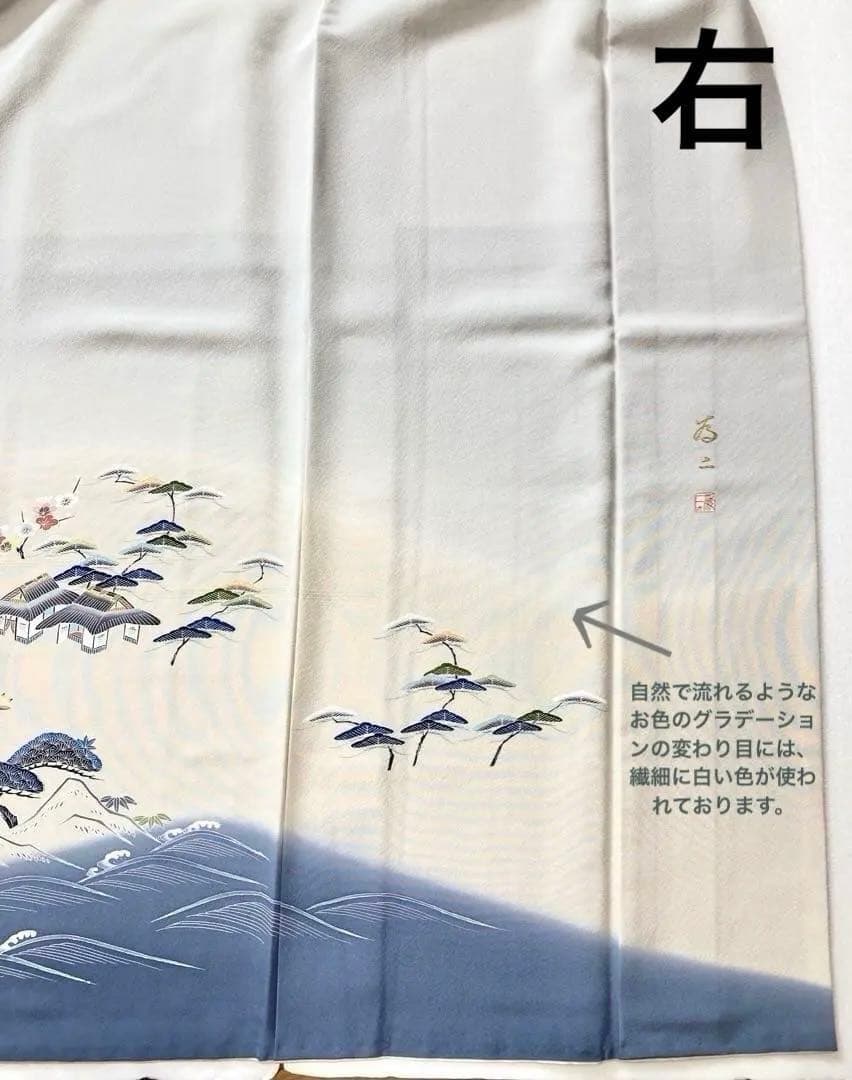 ご予約中です。逸品 名門上野家二代目上野為二氏 京友禅 正絹訪問着 秀逸松文様