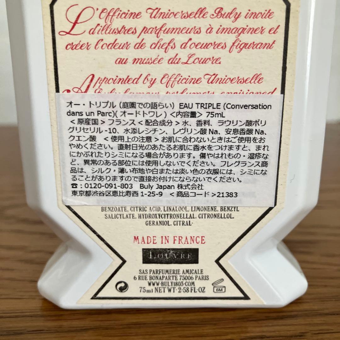 ビュリー　庭園での語らい　ルーブルコレクション