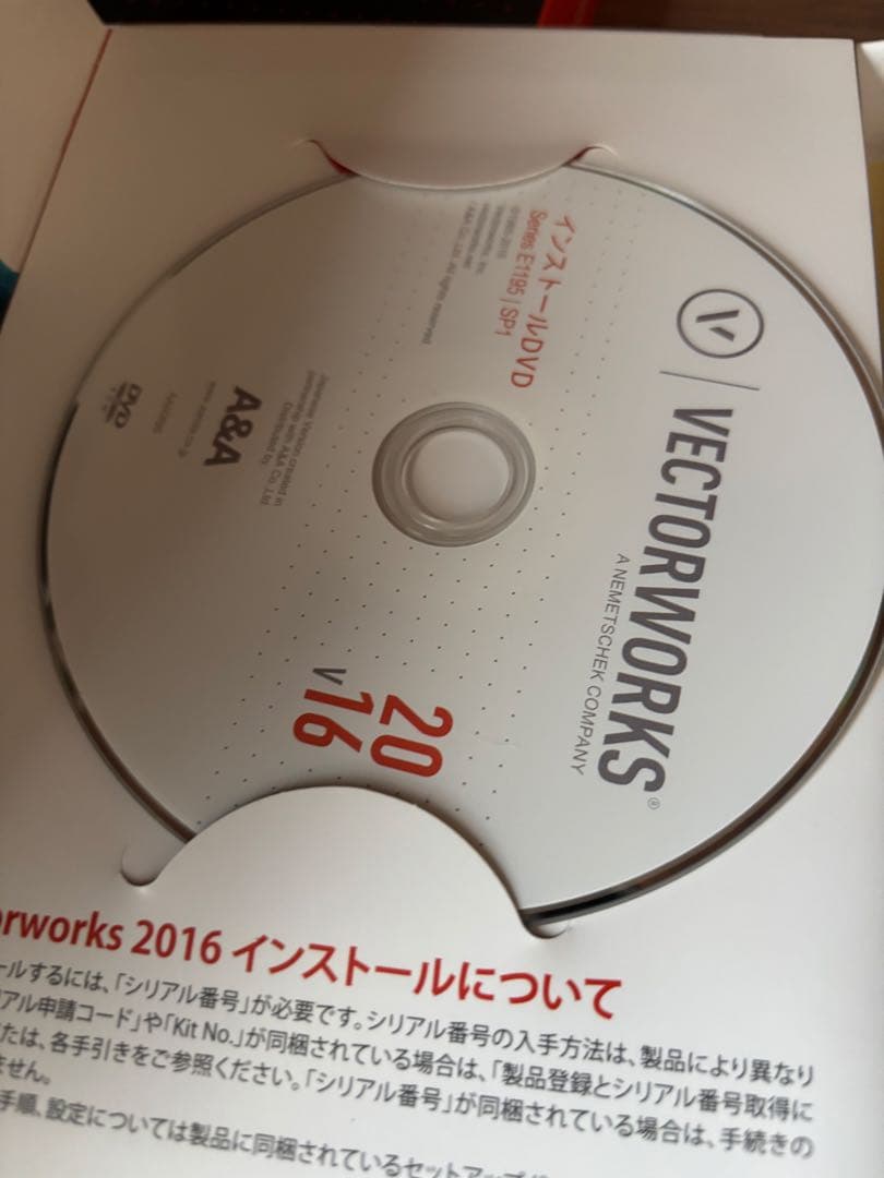 VECTORWORKS FUNDAMENTALS 2016 日本語版