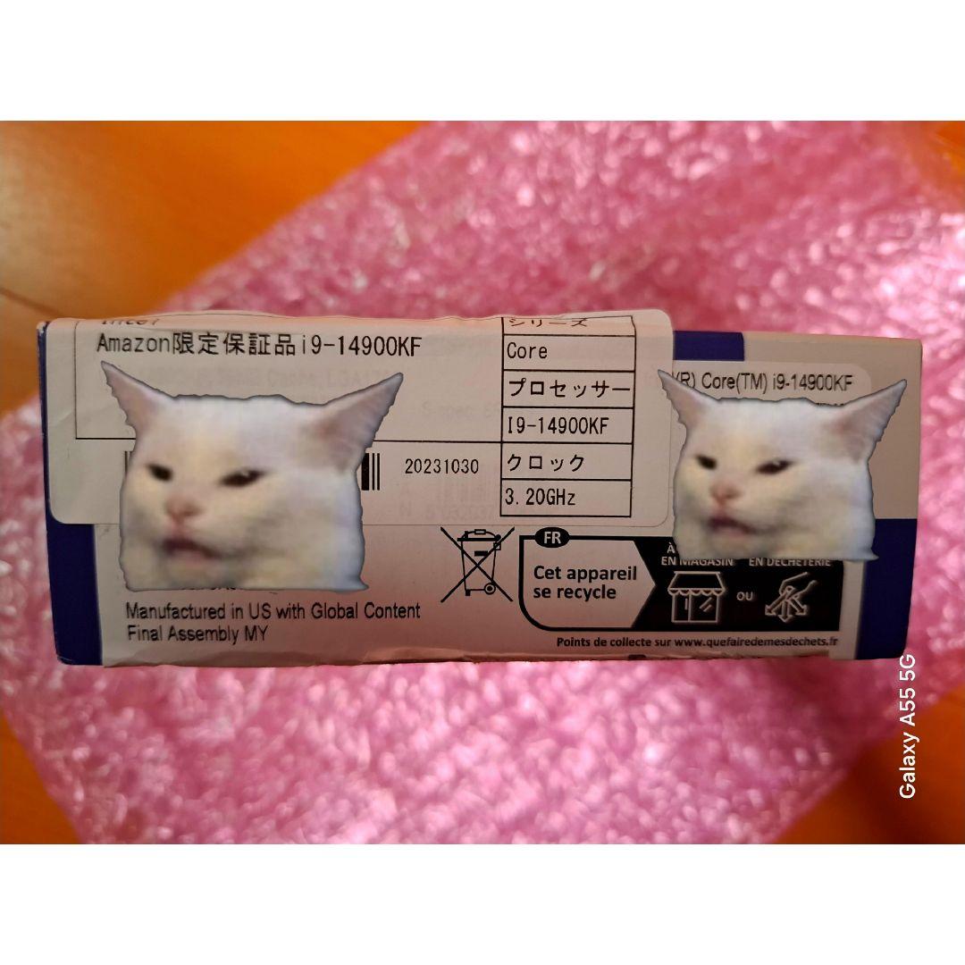 Intel Core i9-14900KF 14世代 CPU