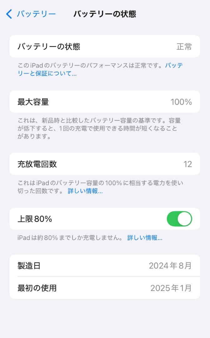 【新品同様】iPad mini 第7世代（A17 Pro）256GB