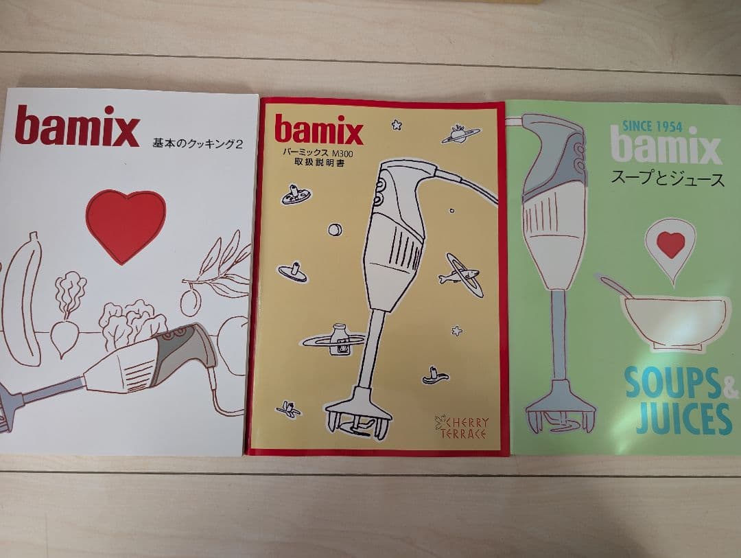 bamix　バーミックスM300スマート