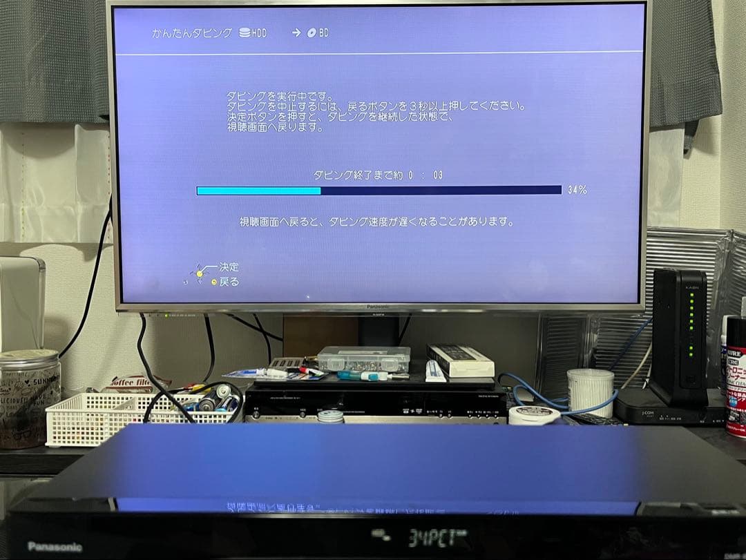 おうちクラウドディーガ　3番組録画　パナソニック　DMR-BRT1030