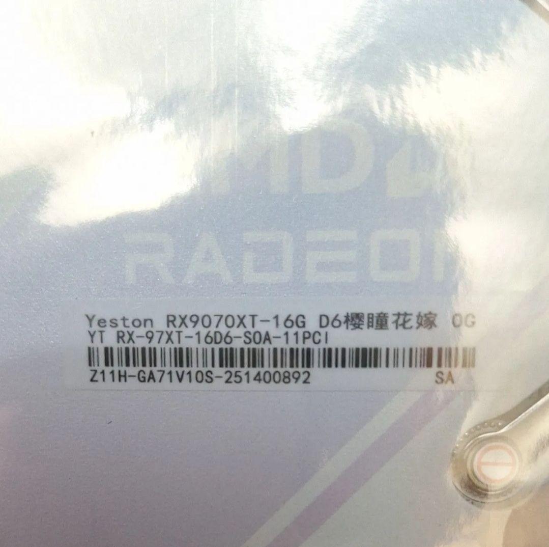 新品未使用 YESTON RADEON RX 9070XT 花嫁グラボ