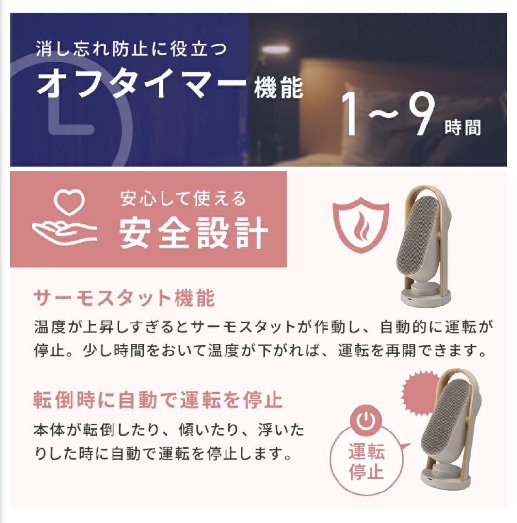 【新品】スリーアップWOOD STYLEセラミックヒーターリモコン付き