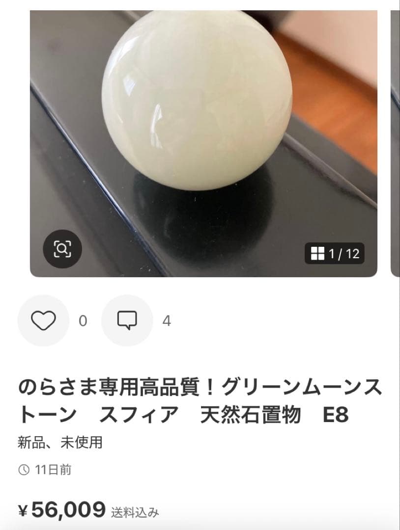 のらさま専用珍！緑水晶　グリーン水晶　スフィア　天然石置物　E12