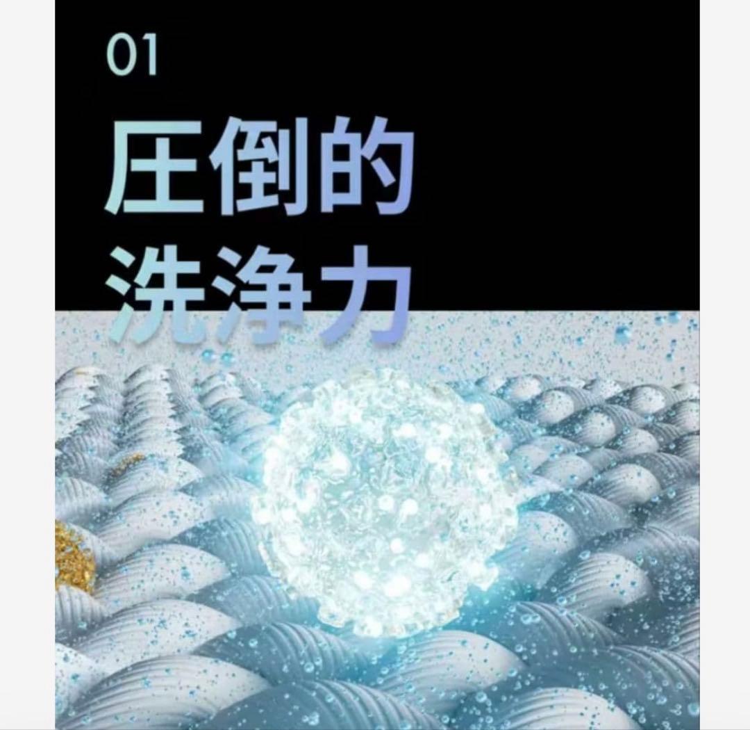 【今までの“汚洗濯”にさよなら】9億個のスパークナノバブルで日々の洗濯にキレイを