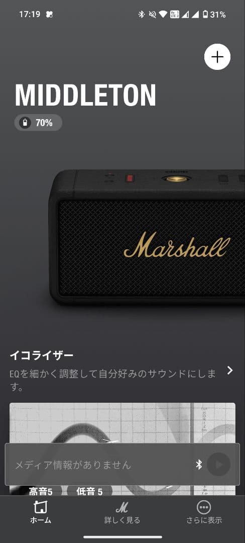Marshall middleton 完実電気購入品 箱付 美品