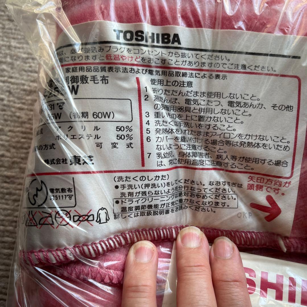 東芝電子制御敷毛布　やすらぎ　ウォッシャブル