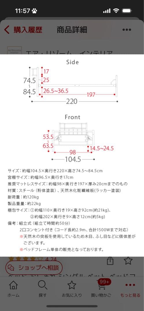 ビンテージ シングル ベッドフレーム すのこベッド 2口コンセント