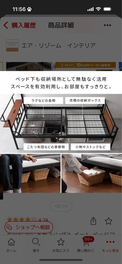 ビンテージ シングル ベッドフレーム すのこベッド 2口コンセント