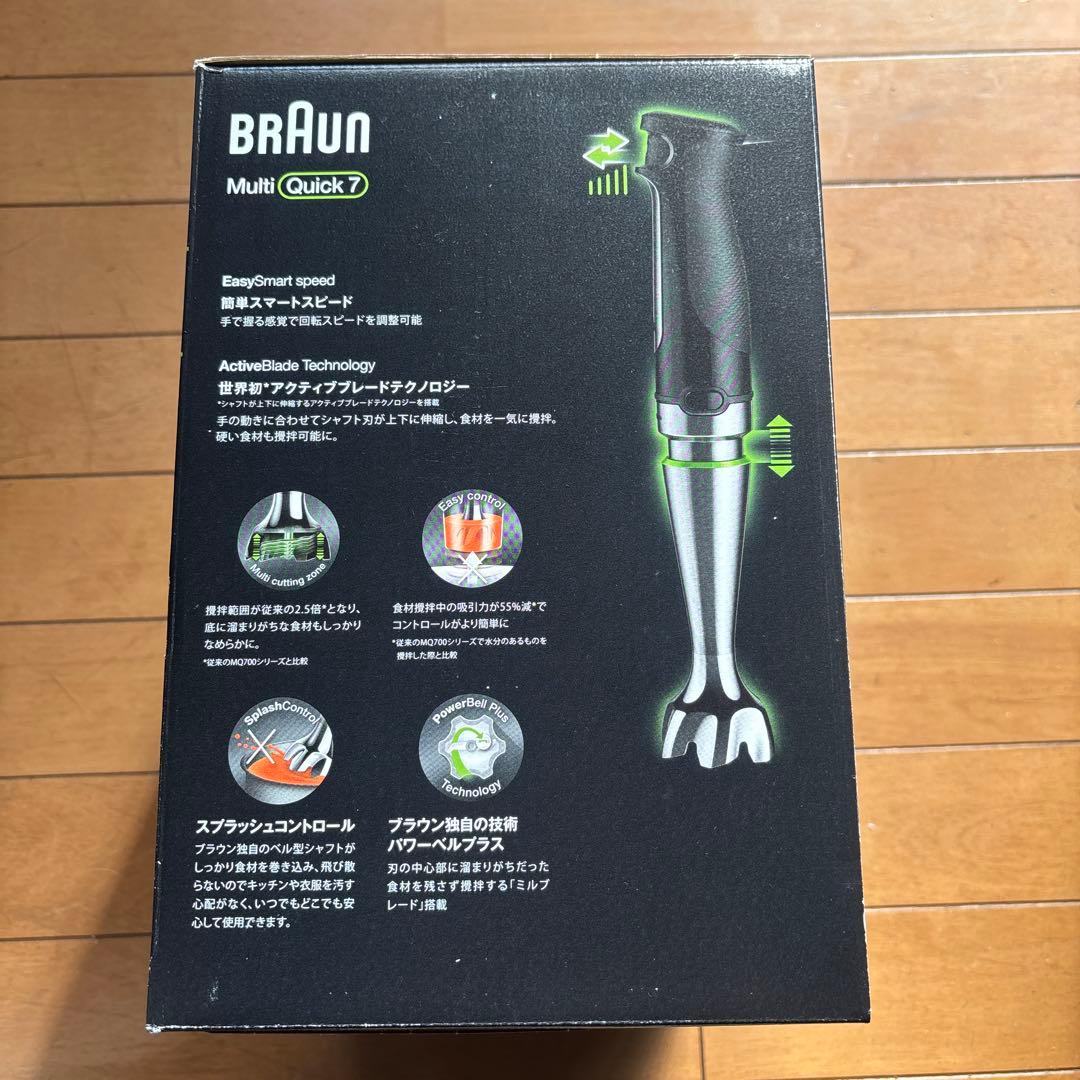 BRAUN Multi Quick 7 ハンドブレンダー M07030XG