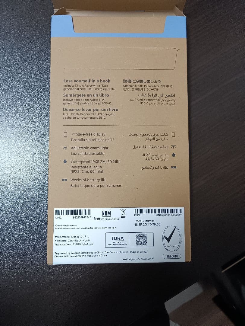 Kindle Paperwhite (第12世代) 16GB ＋　純正カバー