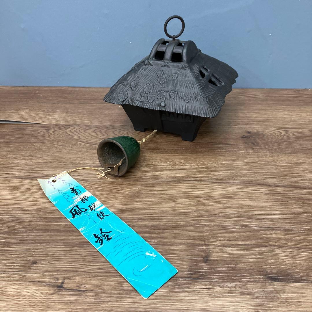 A-5 昭和レトロ 南部鉄器 風鈴 茅葺屋根 伝統工芸 南部砂鉄 鉄鈴
