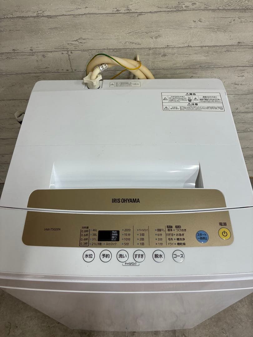 アイリスオーヤマ IAW-T502EN 2021年製