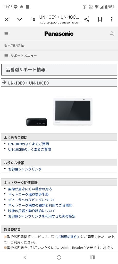 Panasonicプライベート・ビエラ　ポータブルテレビUN-10E9D