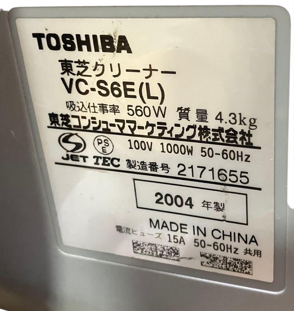 TOSHIBA 東芝　紙パック掃除機VC-S6E (L) 4年製　保証付　レトロ