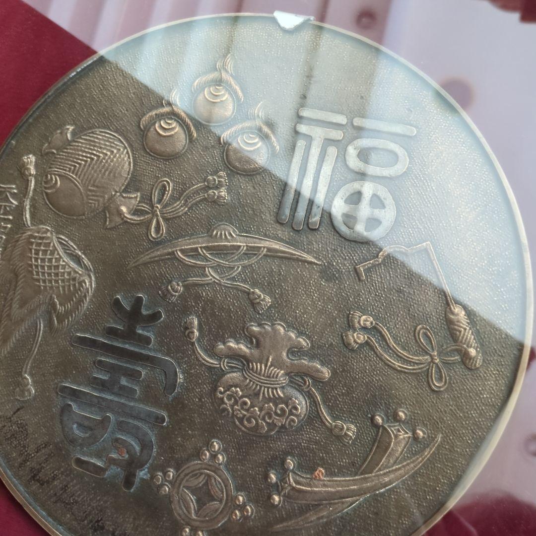骨董　鏡　福寿　宝尽くし　額装　古鏡　時代物　古道具　アンティーク