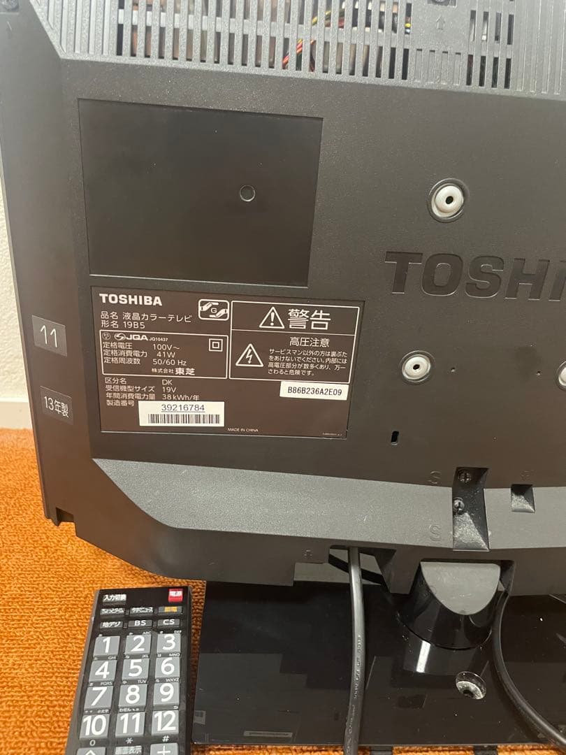 豆ちゃん 東芝 地上/BS/110度CSデジタルハイビジョン 液晶テレビ