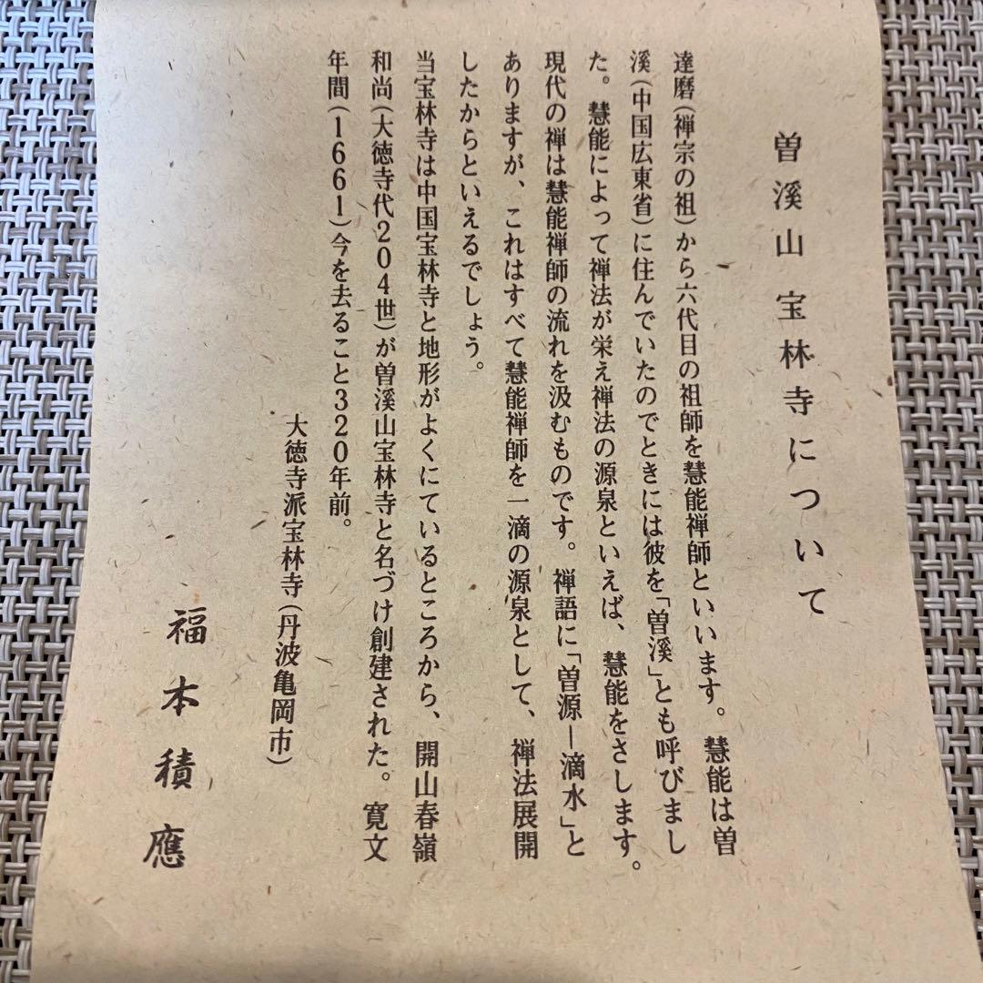 【お値下げ】黒楽茶碗　松楽造【銘：松風】福本積應書付 箱書